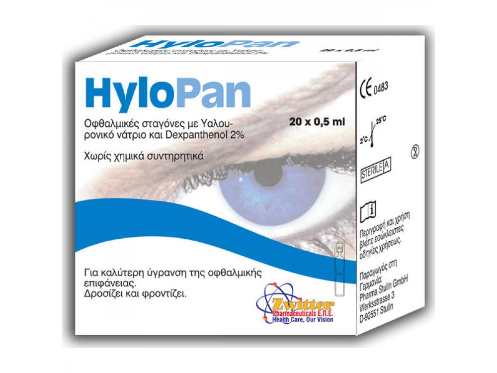 Hylopan Οφθαλμικές Σταγόνες με Υαλουρονικό Νάτριο & Δεξπανθενόλη 20 X 0.5ml