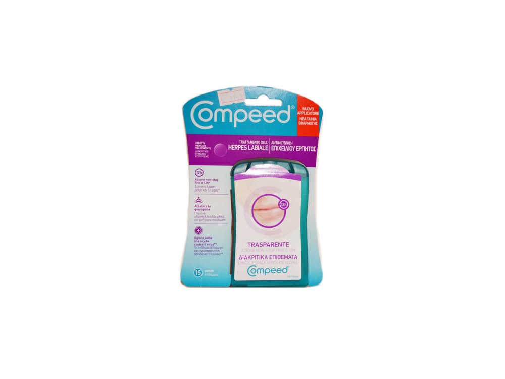 COMPEED ΕΠΙΘΕΜΑΤΑ ΓΙΑ ΤΟΝ ΕΠΙΧΕΙΛΙΟ ΕΡΠΗΤΑ