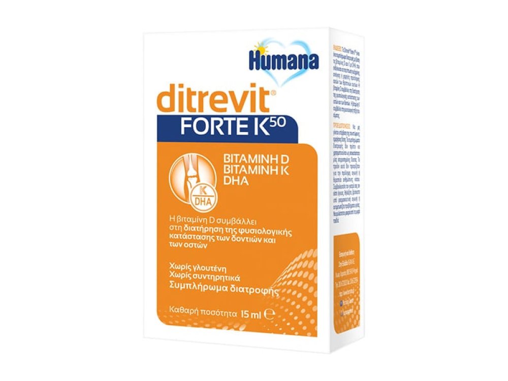 Humana Ditrevit Forte K50, Συμπλήρωμα Διατροφής με Βάση τις Βιταμίνες D και K με DHA, 15ml