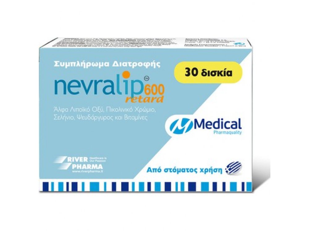 Medical Nevralip 600 Retard Συμπλήρωμα Διατροφής Mε Ισχυρές Αντιοξειδωτικές & Νευροτροφικές Ιδιότητες 30 ταμπλ