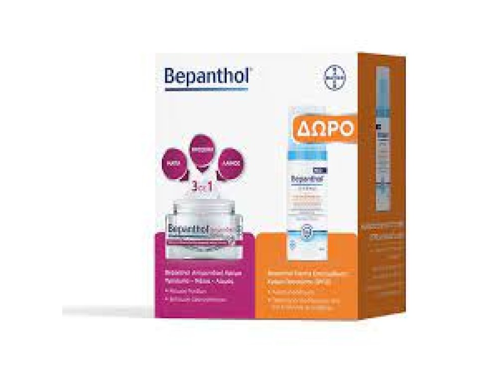 Bepanthol Promo Pack Αντιρυτιδική Κρέμα Πρόσωπο-Μάτια-Λαιμός, 50ml & Δώρο Bepanthol Derma Ενυδατική Κρέμα Προσώπου με SPF25, 50ml