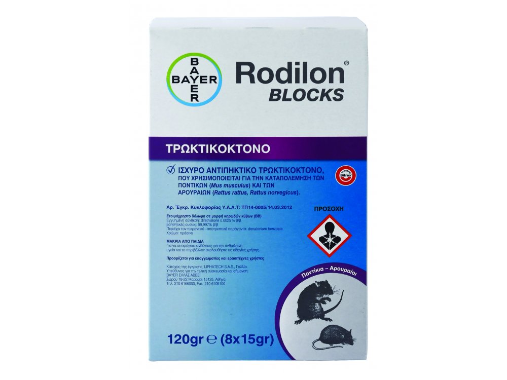 Bayer Rodilon Blocks Ποντικοφάρμακο, 120gr (8x15gr)
