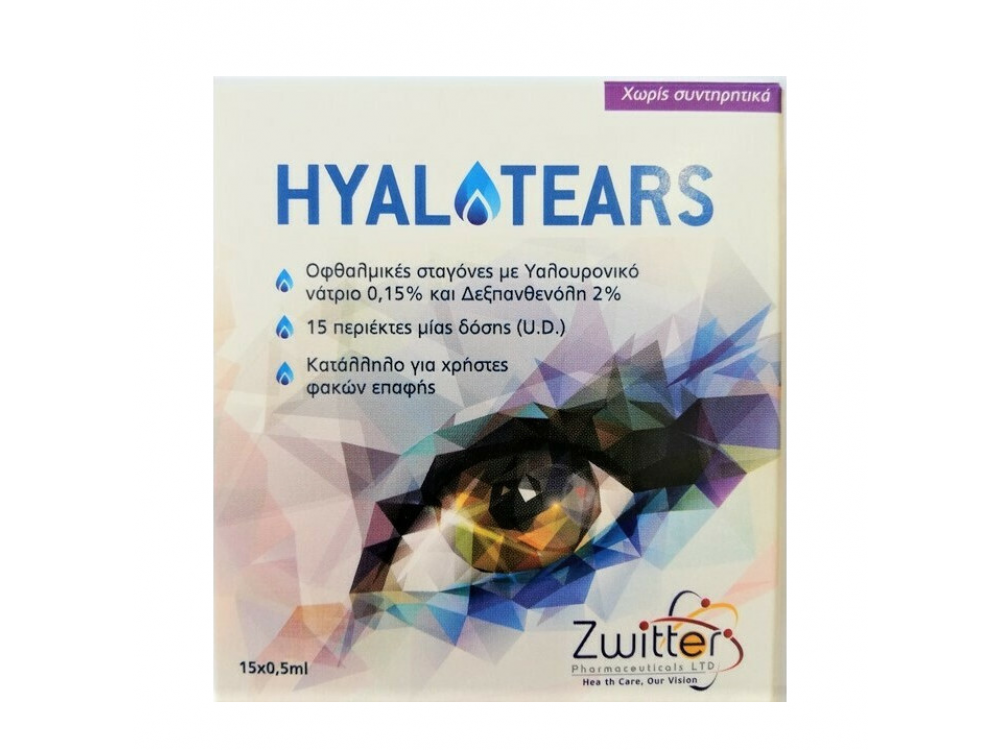 Zwitter Hyalotears, Οφθαλμικές Σταγόνες σε Μονοδόσεις των 0.5ml, 15x0.5ml