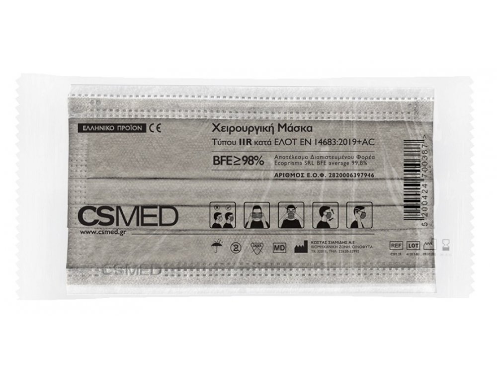 CSMED Χειρουργική Μάσκα Χρώμα Γκρι, Τύπου ΙIR ΕΛΟΤ 14683+AC, 1τμχ