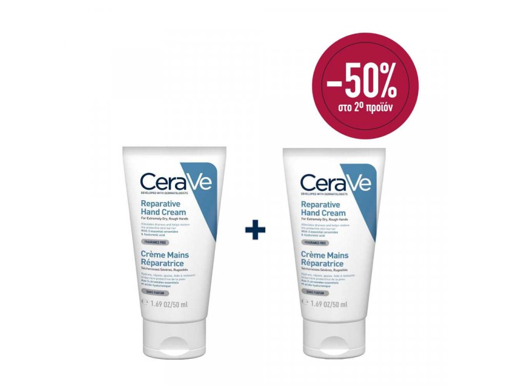 CeraVe Reparative Hand Cream for Extremely Dry Rough Hands 50ml 1+1 με -50% στο 2ο Προϊόν