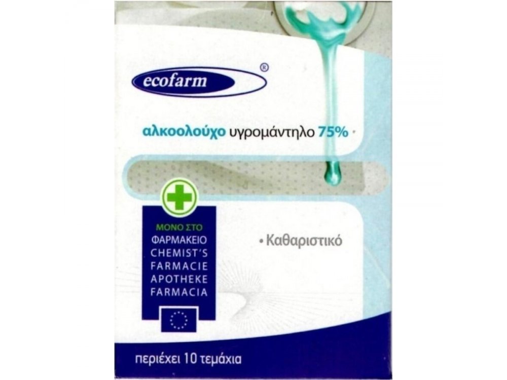 ECOFARM Αλκοολούχο Υγρομάντηλο 75%, για εύκολη απολύμανση & αντισηψία, 10 τεμάχια