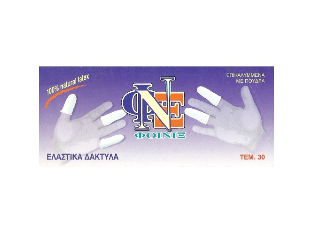 Φοινιξ Finger Stalls 30pcs - Ελαστικά Αδιάβροχα Δάκτυλα Με Φυσικό Λατεξ