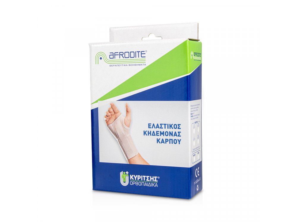 ΚΥΡΙΤΣΗΣ ΟΡΘΟΠΕΔΙΚΑ - AFRODITE Ελαστικός Κηδεμόνας Καρπού, Δεξί Χέρι, Large, 1τμχ