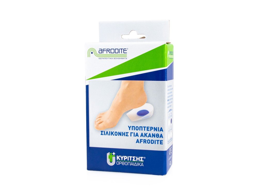 ΚΥΡΙΤΣΗΣ ΟΡΘΟΠΕΔΙΚΑ ? AFRODITE, Υποπτέρνια Σιλικόνης (EXTRA LARGE Nο44-46), 1 ζευγάρι