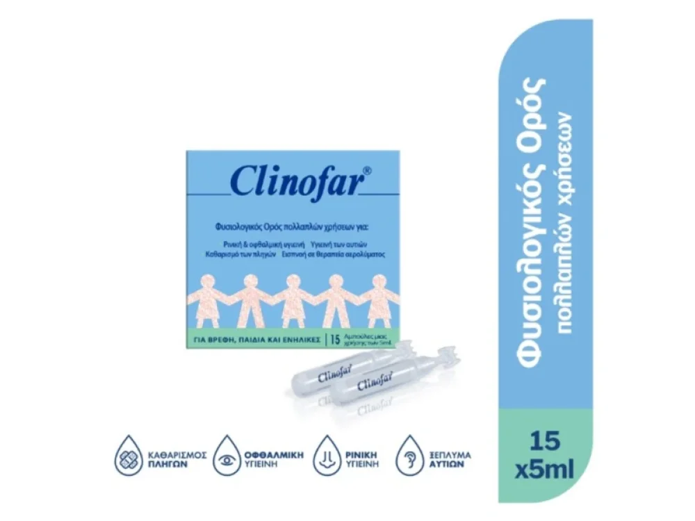 Clinofar Αποστειρωμένες Αμπούλες Φυσιολογικού Ορού για Ρινική Αποσυμφόρηση, 15x5ml