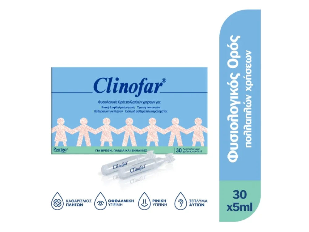 Clinofar Αποστειρωμένες Αμπούλες Φυσιολογικού Ορού για Ρινική Αποσυμφόρηση, 30x5ml