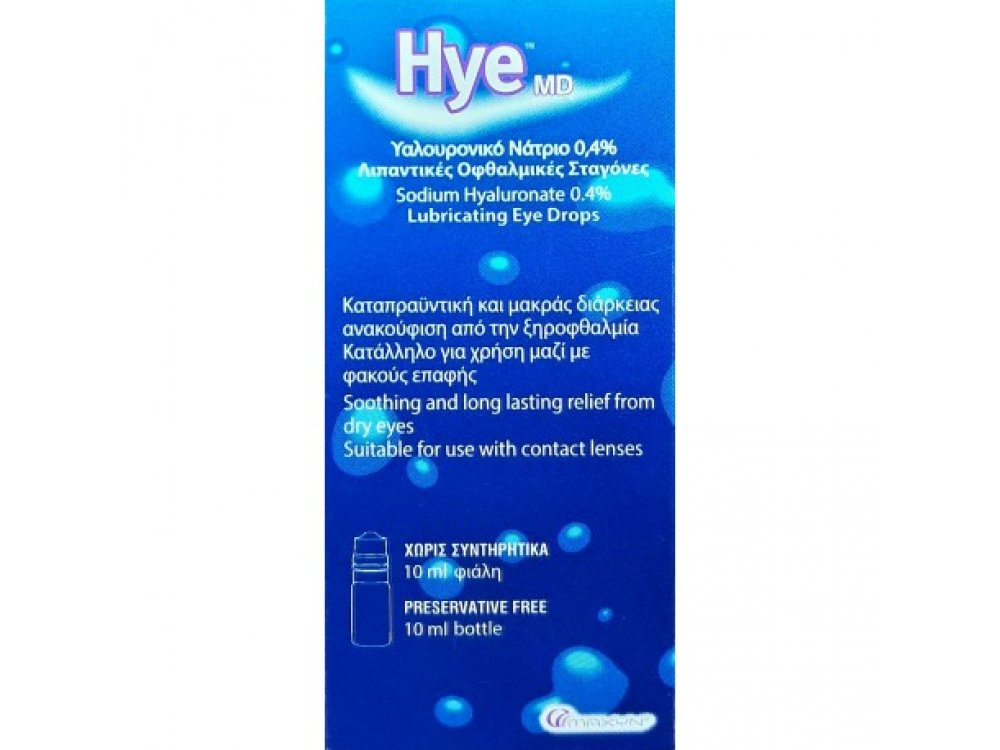 Maxyn Hye MD Lubricating Eye Drops 10ml - Λιπαντικές Οφθαλμικές Σταγόνες