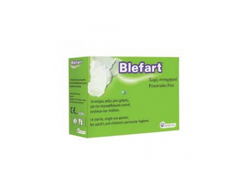 MAXYN Blefart 14 Στείρες Γάζες Μίας Χρήσης 14τμχ