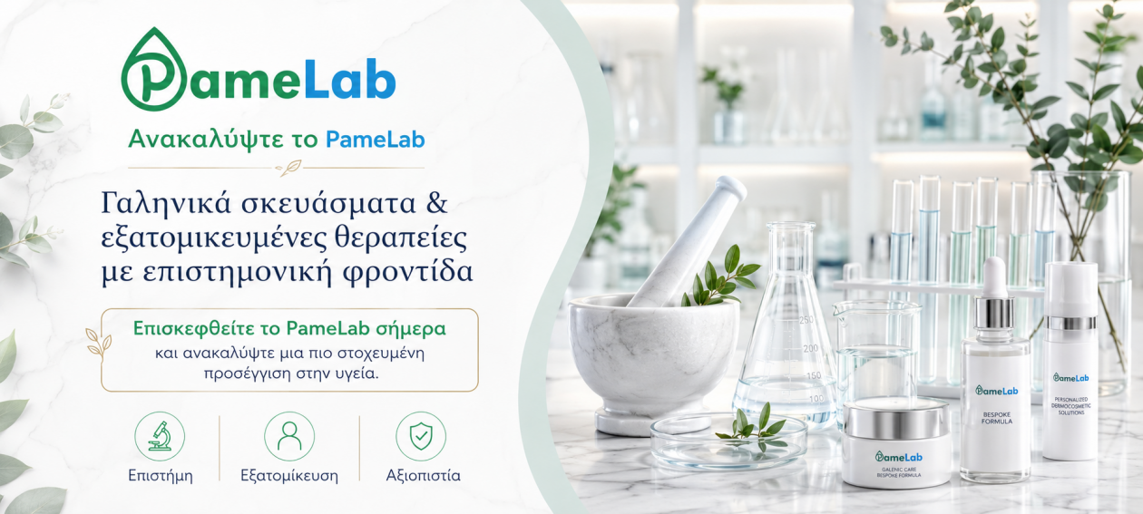 PAMELAB