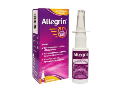 Sanofi Allegrin Nasal Spray, Ρινικό Σπρέι κατά της Αλλεργικής Ρινίτιδας, 15ml