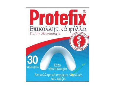 Protefix, Επίθεματα Στερέωσης για την Κάτω Οδοντοστοιχία, 30τμχ