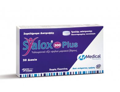 Medical Pharmaquality Syalox 300 Plus, Υαλουρονικό Οξύ Υψηλού Μοριακού Βάρους, 20tabs