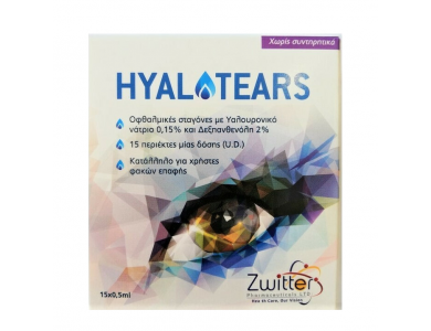 Zwitter Hyalotears, Οφθαλμικές Σταγόνες σε Μονοδόσεις των 0.5ml, 15x0.5ml