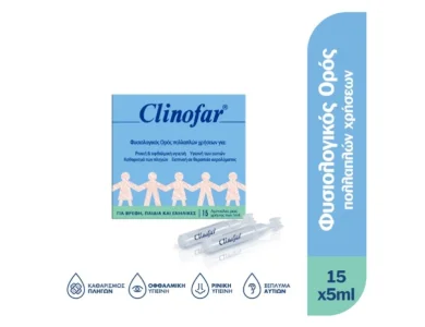 Clinofar Αποστειρωμένες Αμπούλες Φυσιολογικού Ορού για Ρινική Αποσυμφόρηση, 15x5ml